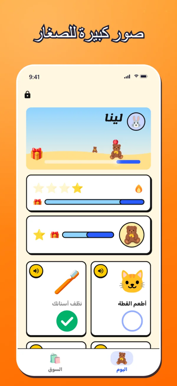 شاشة الصغار: بطاقات بصور كبيرة ونجوم بدل الأرقام.